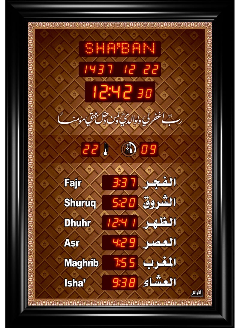 الأوائل ساعة عرض مواقيت الصلاة مع الأذان والقرآن  - Image 1