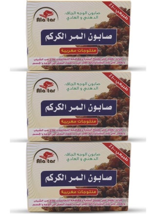 Three Pieces Of Myrrh And Turmeric Soap For Dry And Oily And Normal Face