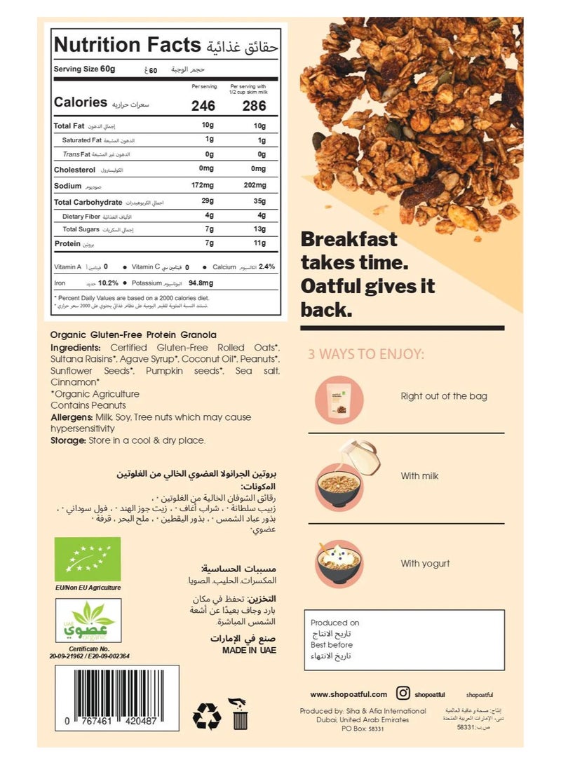 Oatful Original Granola 60g - Image 2
