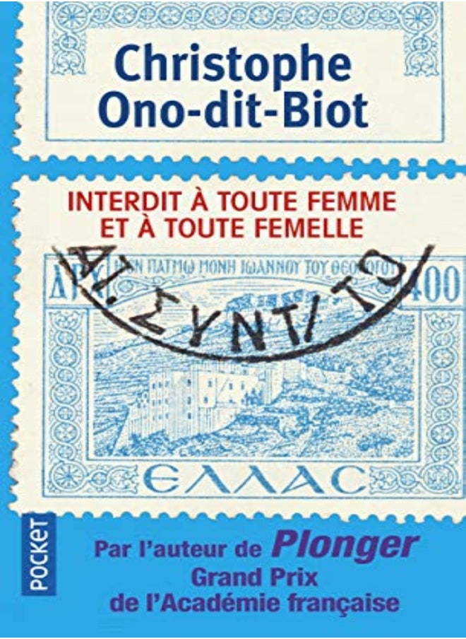 Interdit a Toute Femme et a Toute Femelle 