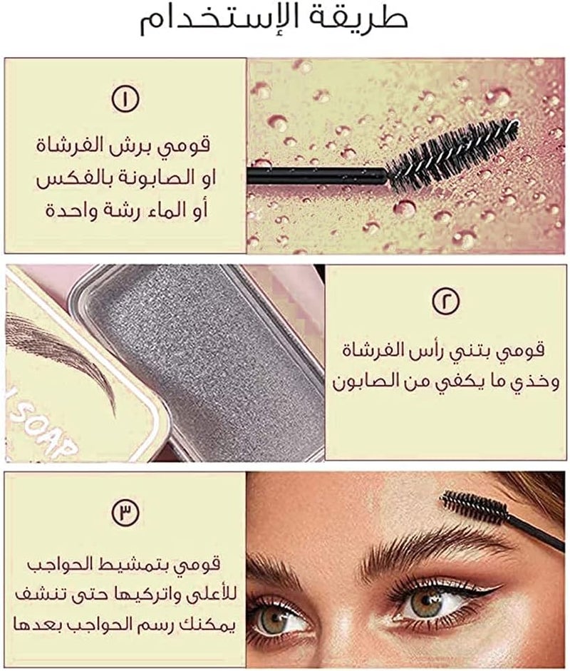 HOLLOW COMB Eyebrow Soap Kit, 30g - Image 3