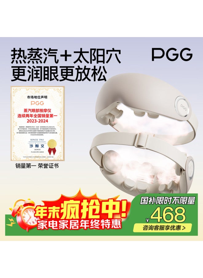 Pgg Eye Massager E7 Steam Eye Mask Eye Care Device Hot Compress Eye Fatigue Relief Dry Eye Atomizer Christmas Gift For Girlfriend Birthday Men Gray National Subsidy