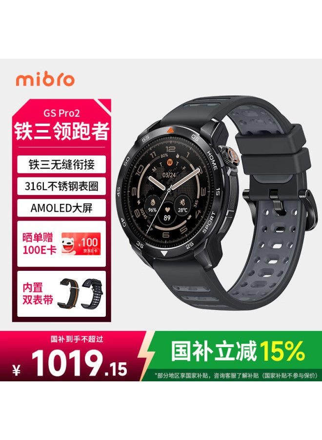 Mibro [subsidies] Tiernachenglai Gs Pro2 Iron Three Compeion Sports Watch Smart Outdoor Running Cycling Swimming Marathon Gps Pace Pro Black - Image 1