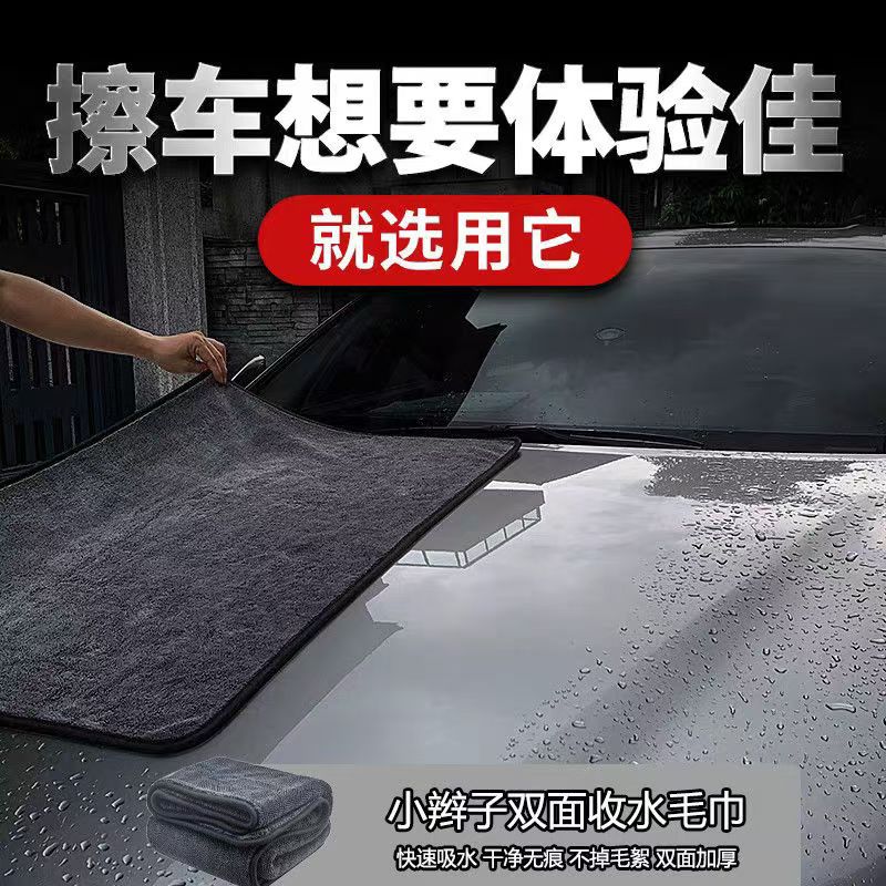 Thickened Braided Car Cleaning Towel, Double-Sided Absorbent Water Collection Towel, Microfiber Car Wash Towel, Quick-Drying Car Wash Towel - Image 3