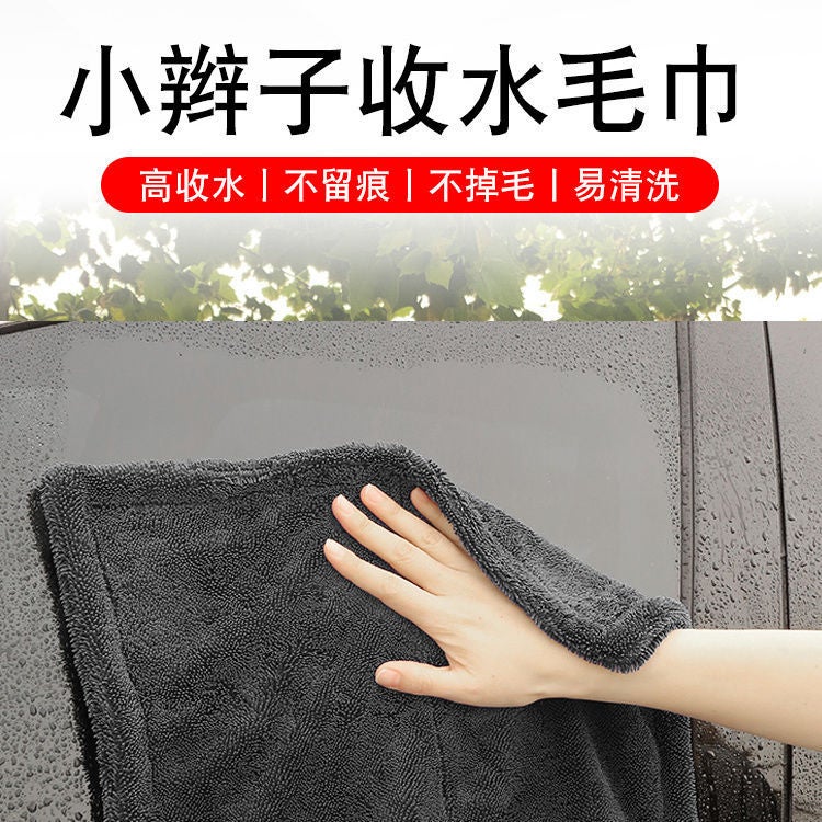 Thickened Braided Car Cleaning Towel, Double-Sided Absorbent Water Collection Towel, Microfiber Car Wash Towel, Quick-Drying Car Wash Towel - Image 2