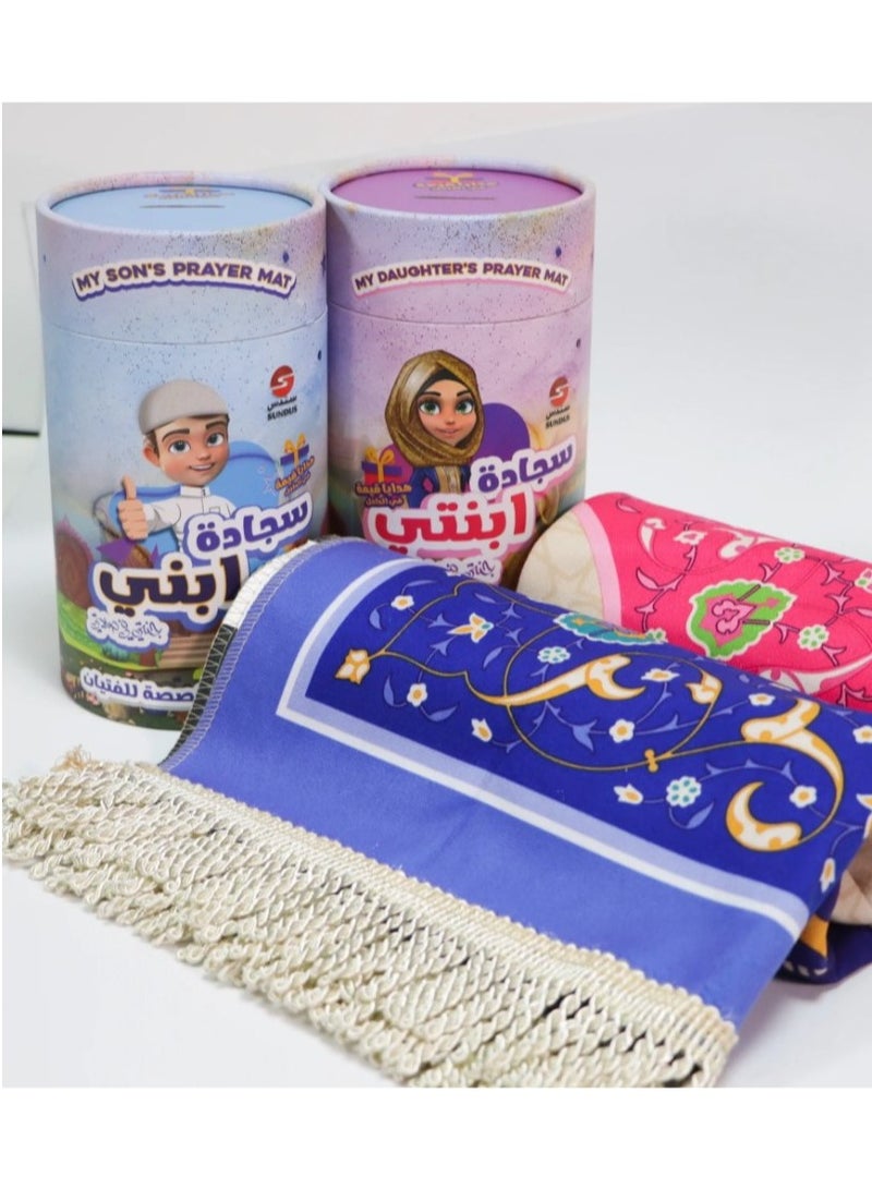 سندس 10 حبات من سجادة صلاة ابني -ابنتي عدد 10  (5 سجادة الاولاد+5 سجادة البنات) - Image 2