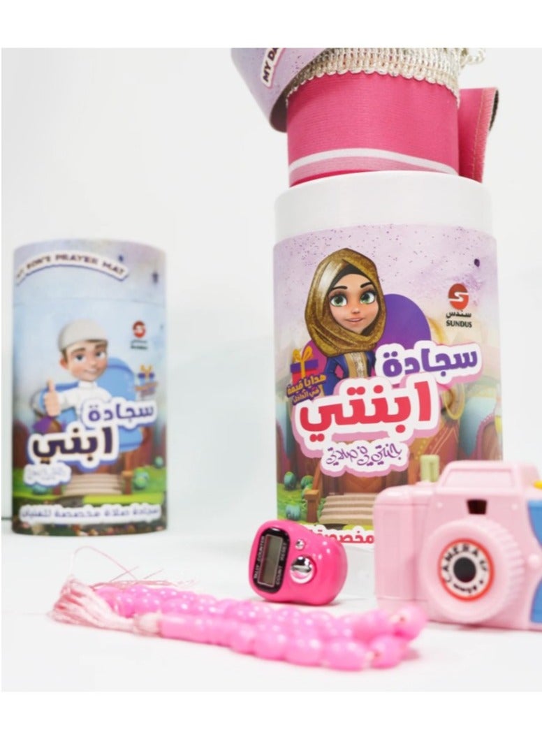 سندس 10 حبات من سجادة صلاة ابني -ابنتي عدد 10  (5 سجادة الاولاد+5 سجادة البنات) - Image 3