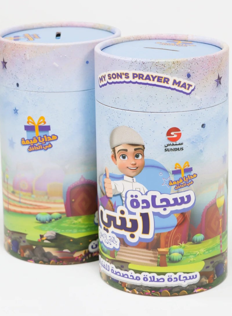 سندس 10 حبات من سجادة صلاة ابني -ابنتي عدد 10  (5 سجادة الاولاد+5 سجادة البنات) - Image 5