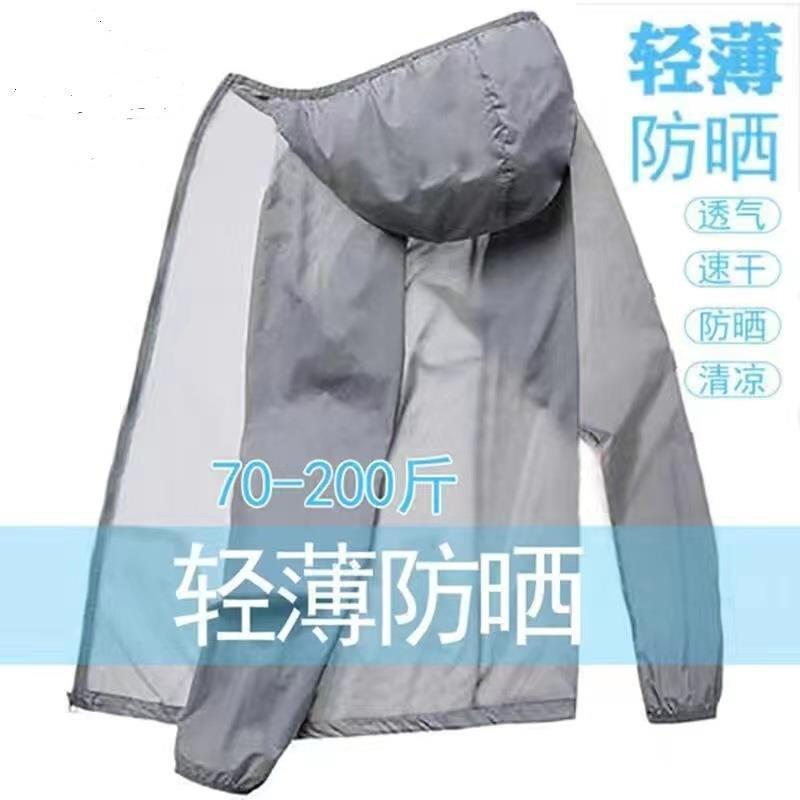 Summer Mens Sun Protection Clothing Casual Lightweight Fishing Ice Silk Open Cardigan Outdoor Breathable Sportswear Grey sun-protective clothing 