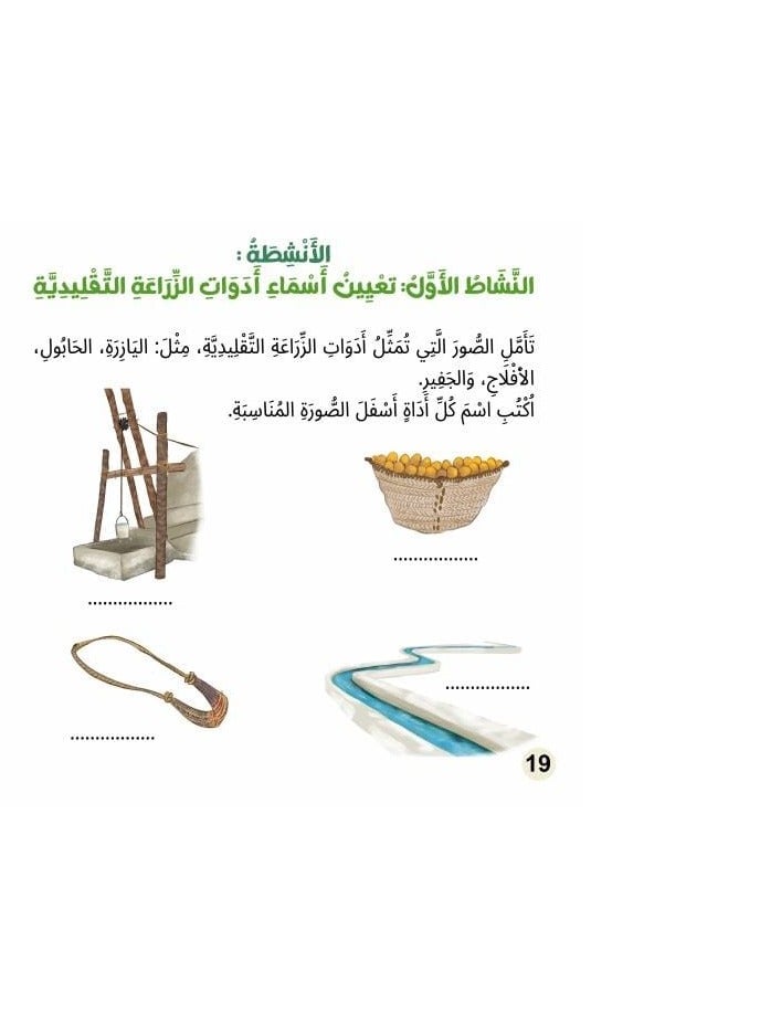 Educational Innovations Grandfather Rashid and agriculture - Image 2