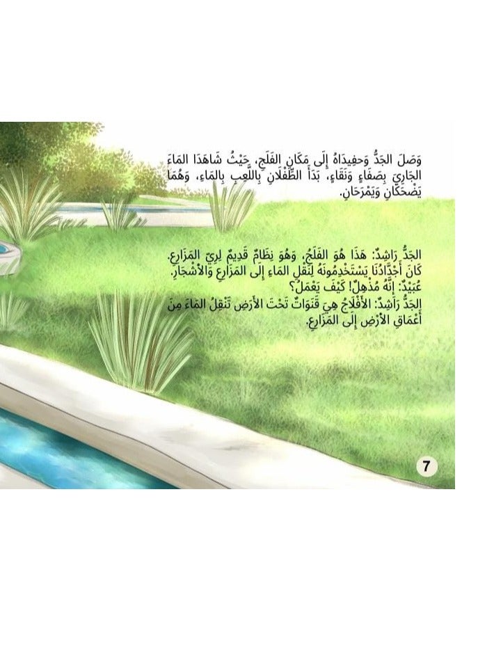 Educational Innovations Grandfather Rashid and agriculture - Image 3