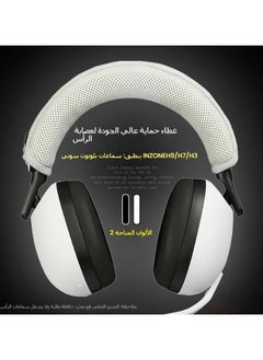 جنرال متوافق مع سوني إنزون H9/H7/H5/H3 غطاء سماعة الرأس الواقي من سماعة الرأس  - Image 4