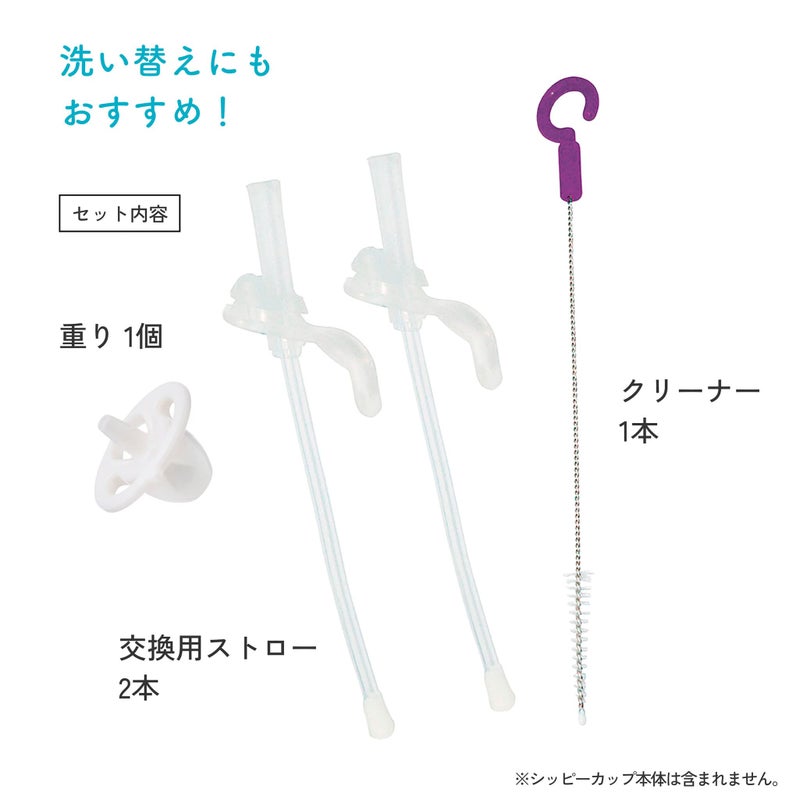 b.box Sippy Cup Replacement Straw Pack: Includes 1 Replacement Straw, 1 Replacement Straw with Weight, 1 Cleaning Brush. Fits b.box Sippy Cups. - Image 3