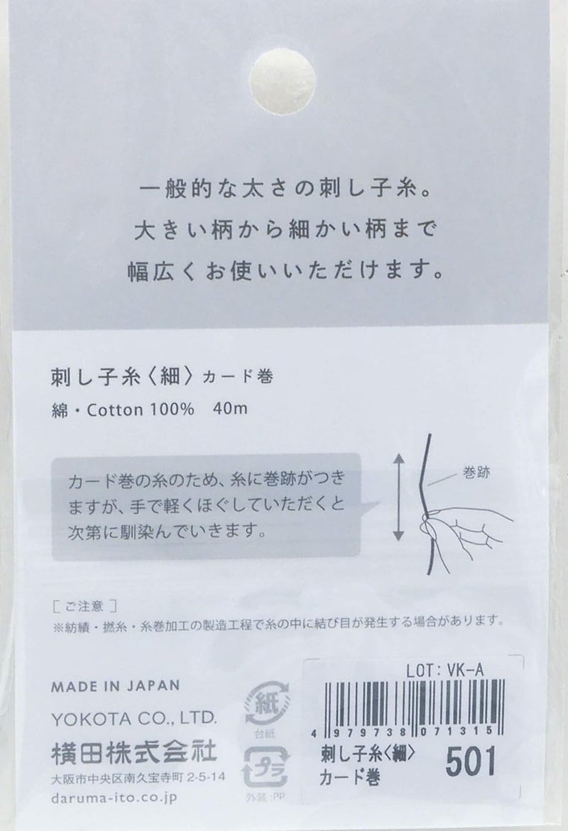 Daruma Yokota Sashiko Thread Thinner Weight 40m Colour 501 - Paper Baloon- Japanese Embroidery - Image 3