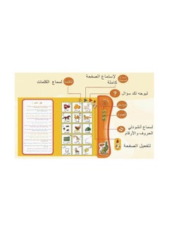 Generic Early Education Vocabulary E-book For Children Ages 3 and Up  - Image 2