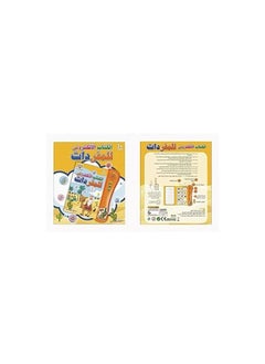 Generic Early Education Vocabulary E-book For Children Ages 3 and Up  - Image 3