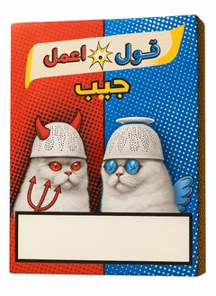 لعبه كروت قول واعمل جيب