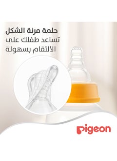 pigeon 3 قطع حلمات من السيليكون من النوع S (L) ذات رقبة رفيعة  - Image 3