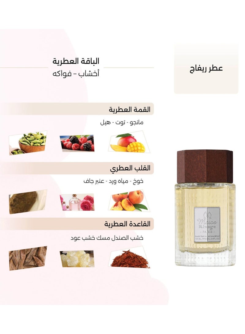 درعه عطر ريفاج للرجال 100 مل - Image 4