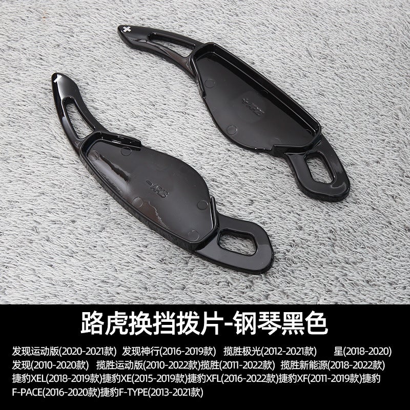 Generic Range Rover Evoque Shift Paddle Carbon Fiber Steering Wheel Upgrade Piano Black 