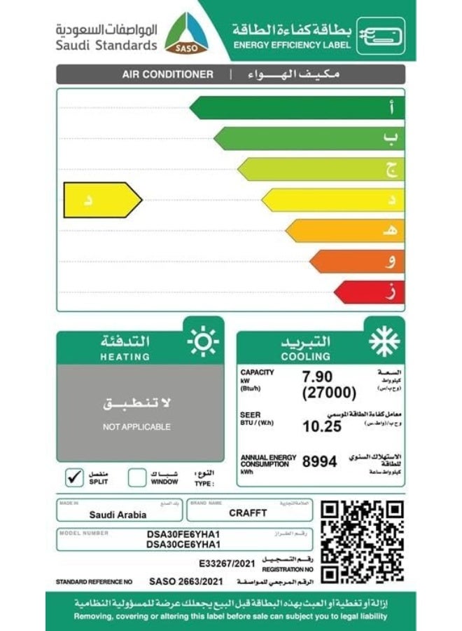 Craft Split AC – Cooling Capacity 27,000 BTU – Domestic – DSA30CE6YHA1 - Image 2