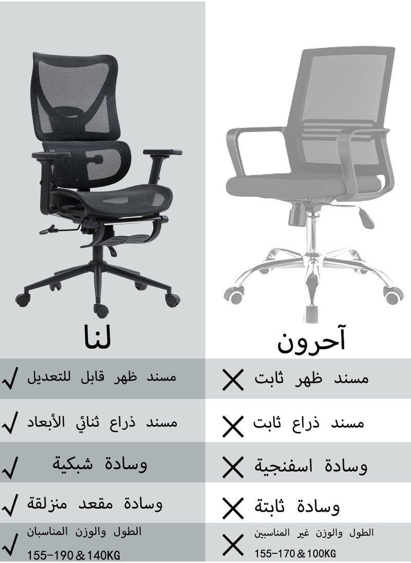 AnneFish - Ergonomic Mesh Office Chair With Footrest Desk Computer Chair With Adjustable Back Support Dynamic Lumbar Support And Wide Seat High Back Gaming Home Swivel Task Desk Chairs - Image 1