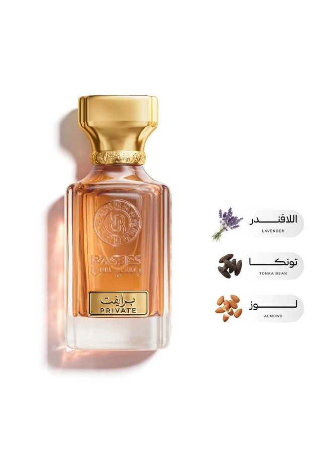 عطر برايفت 75 مل