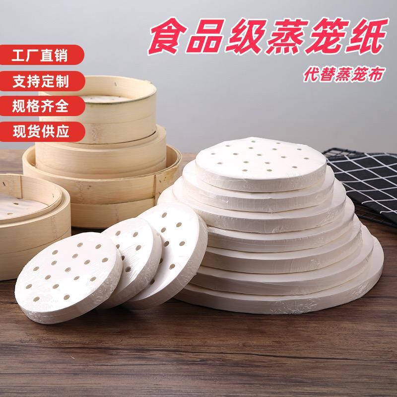 Household Food Grade Steaming Paper Steamer Pad Steamer Steamer Steaming Pad Non-Stick Disposable Silicone Oil Paper - Image 2