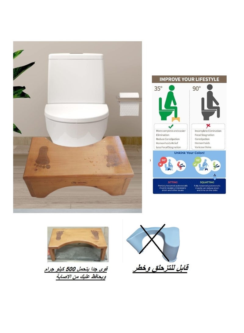 شمس مسند قدم صحى لقاعدة الحمام للوقاية من الام القولون بوضعية صحية للجلوس بزاوية 35 درجة مع باسكت حمام صحى بدون دهان خشب طبيعى بكعب مضاد للمية - Image 3