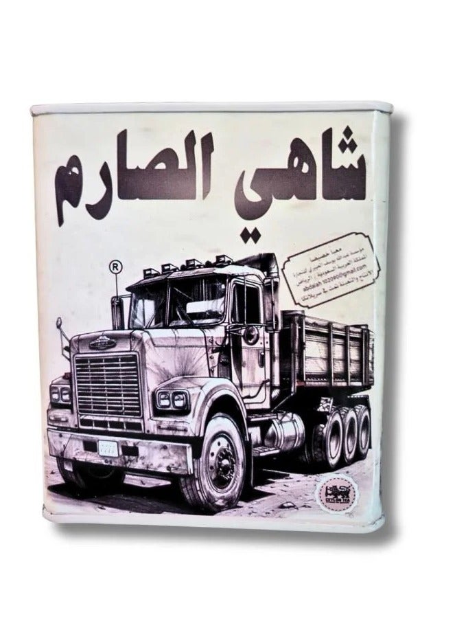 شاي الصارم اسود علبة معدنية - خشن 250 جرام