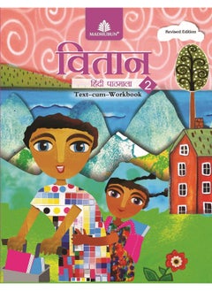 VITAAN HINDI PATHMALA - 2 (ICSE) 