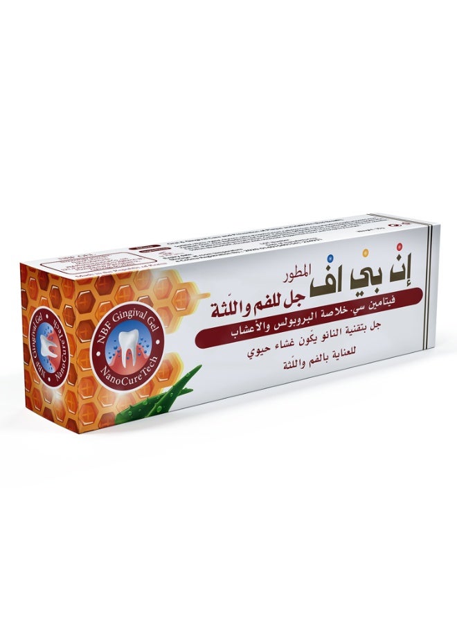 NBF Advanced Oral & Gingival Gel 30 gm - Image 1