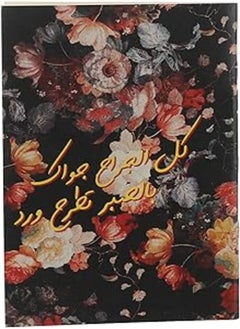Generic The inkjection a5023l notebook kol el grah multicolor lined paper a5 - 