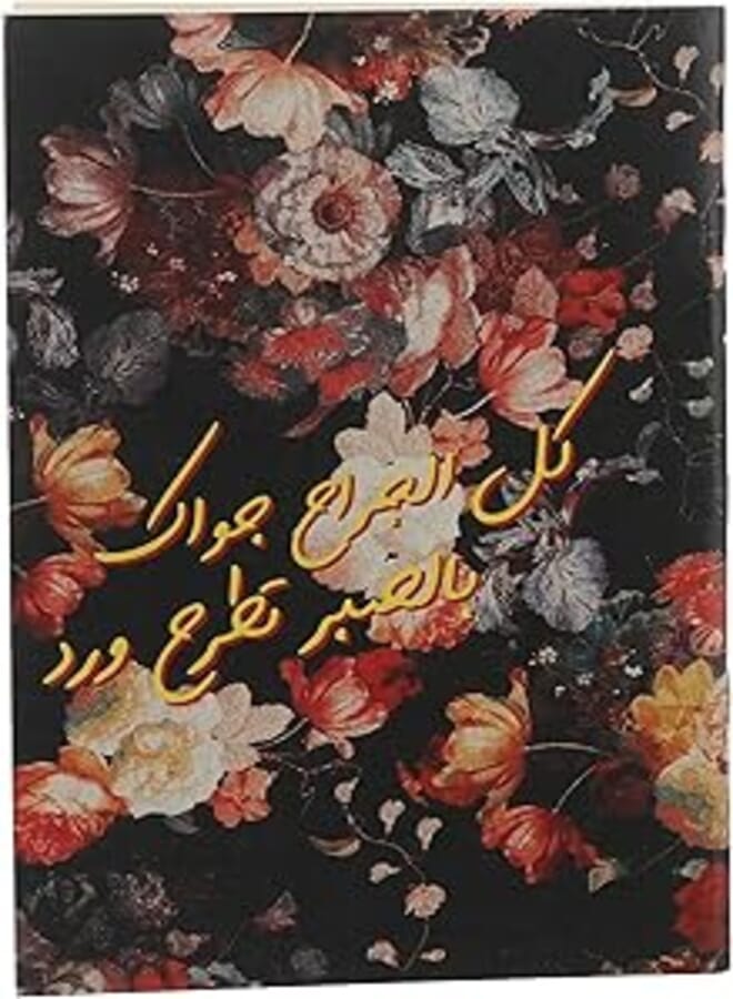 The inkjection a5023l notebook kol el grah multicolor lined paper a5 -