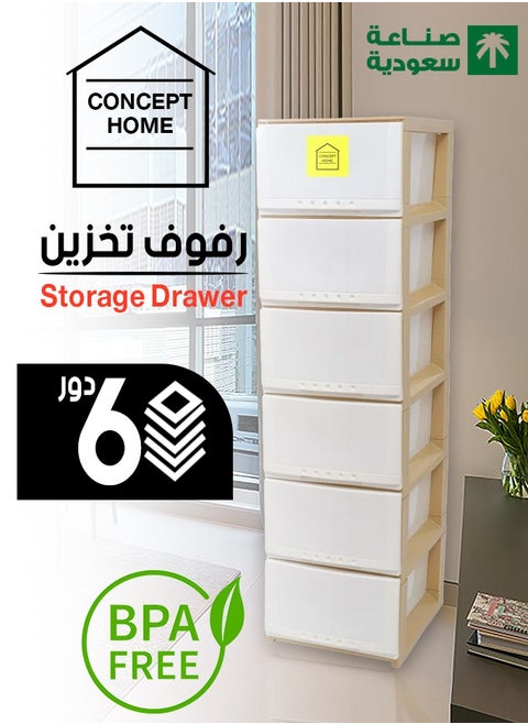 Chest of 6 Drawers Plastic, Easy to Install, High Quality, SAUDI MADE, Big Size 42x124x34 cm, White/Beige
