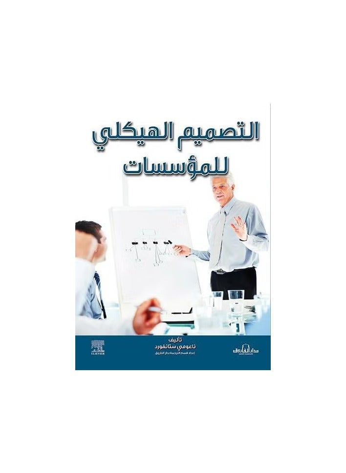 Enterprise architecture design