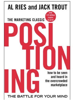 Positioning: المعركة من أجل عقلك 