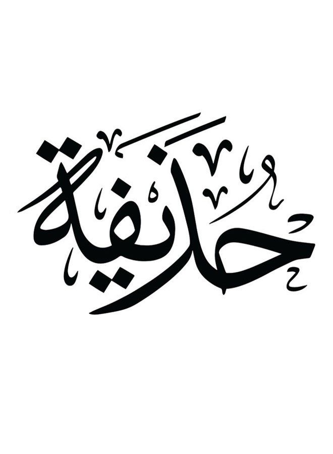 RYN Hozaifa Wall Art White/Black 30x30cm - Image 2