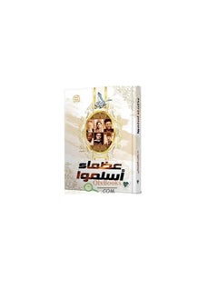 The greats converted to Islam, Dr. Ragheb Al-Sirjani  - Image 2