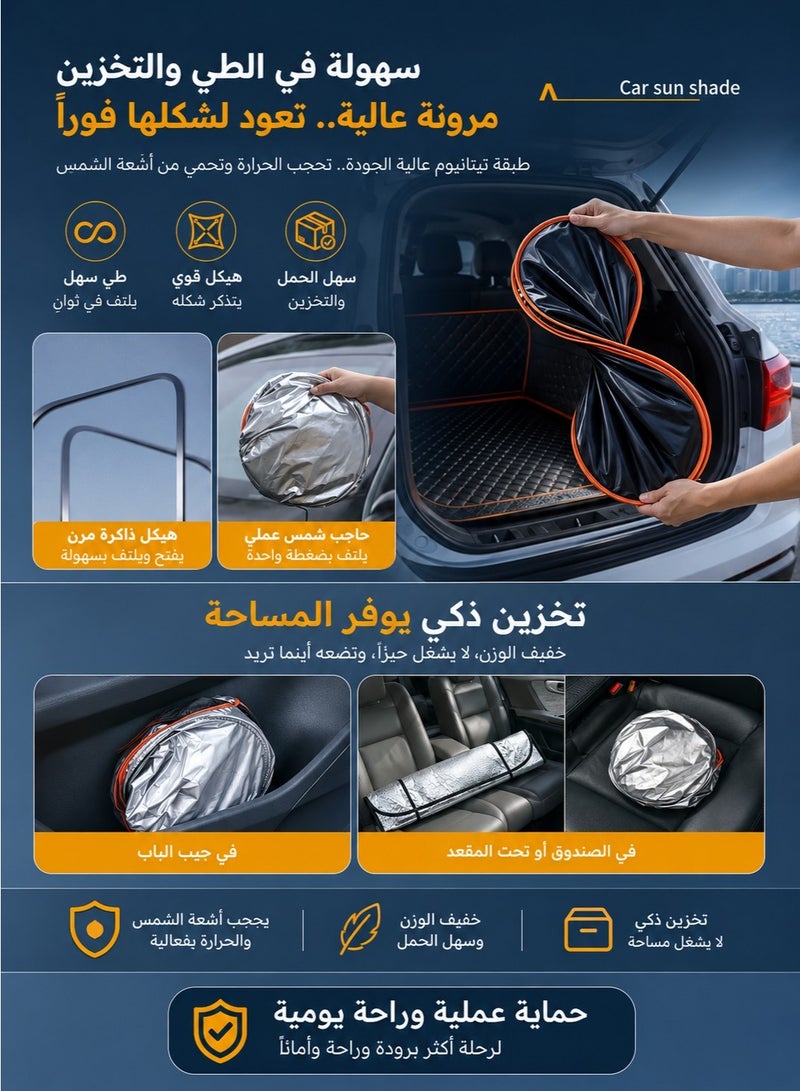 واقي شمس قابل للطي للزجاج الأمامي للسيارة مقاس 145 × 80 سم، بطبقة عاكسة من التيتانيوم لعزل الحرارة وحجب الأشعة فوق البنفسجية، مع إطار فولاذي مرن وحقيبة تخزين، مناسب لمعظم السيارات وSUV - Image 5