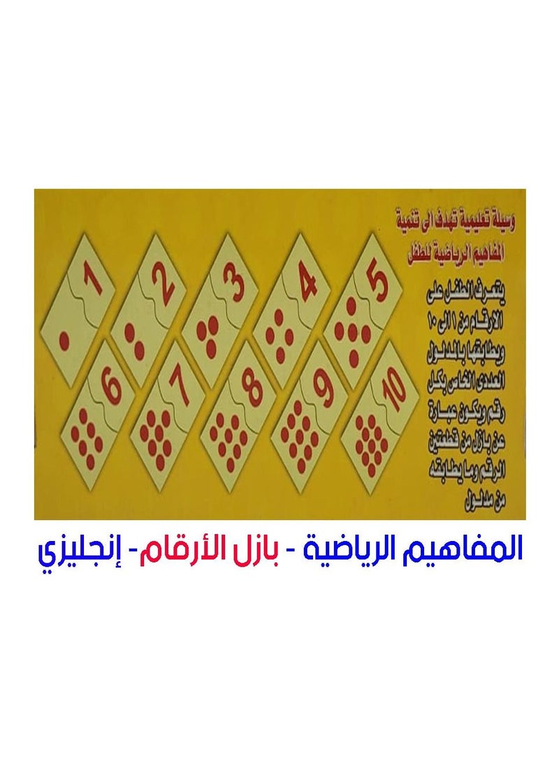 Toys English Numbers Puzzle  - Image 2