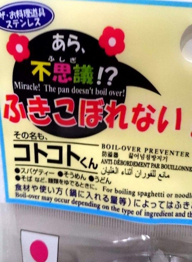 Daiso مانع غليان من الفولاذ المقاوم للصدأ - Image 4