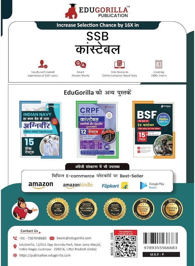 SSB Constable Book 2024 : Sashastra Seema Bal (Hindi Edition) - 10 Full Length Mock Tests with Free Access to Online Tests - Image 2