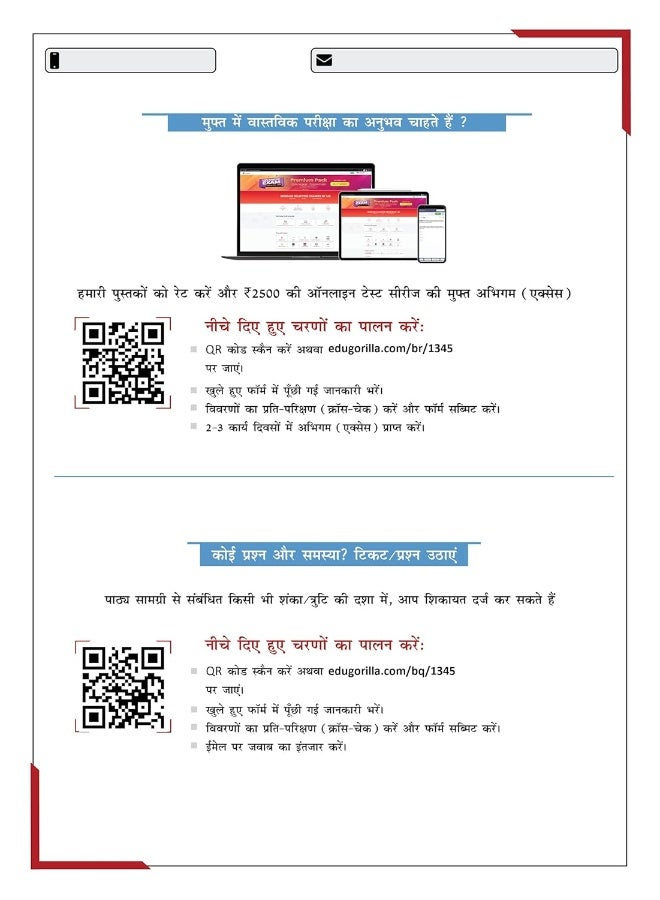 SSB Constable Book 2024 : Sashastra Seema Bal (Hindi Edition) - 10 Full Length Mock Tests with Free Access to Online Tests - Image 5