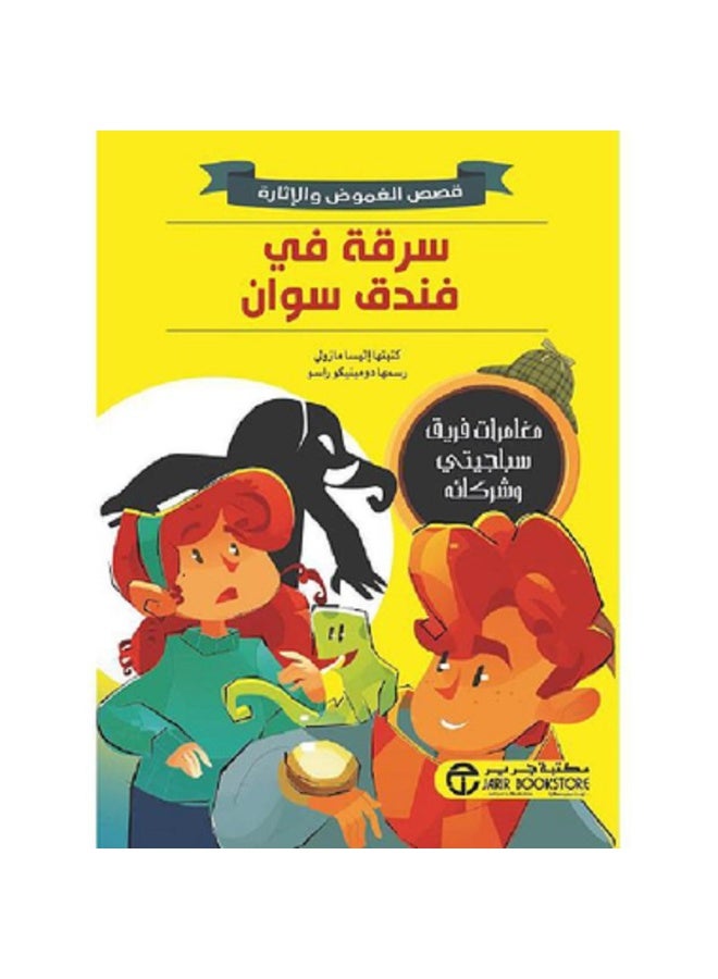 Swan Hotel Heist - Mystery and Thriller Stories by Elisa Mazzoli