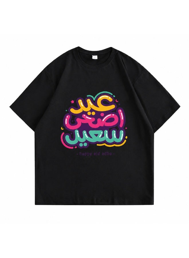 تي شيرت رجالي قطن 100% بطبعة عيد أضحى سعيد - Image 1