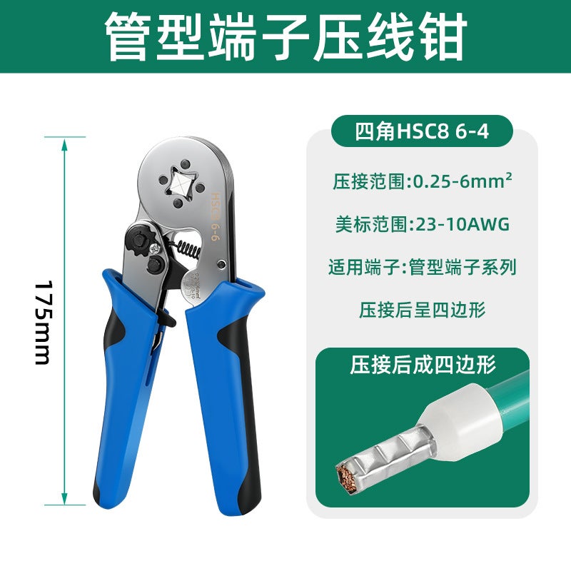 Tube-type terminal crimping pliers cold-pressed European-style electrician special needle-type tube with six sides and four sides 16 square tube 200PCS - Image 5