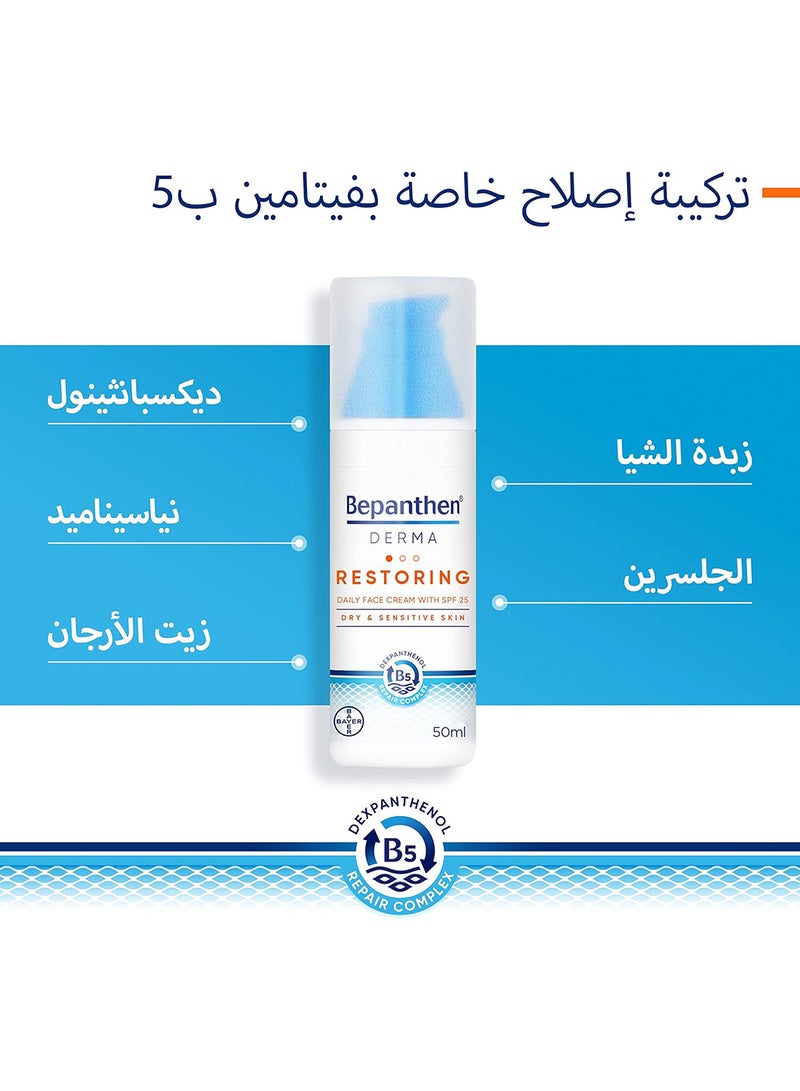 Bepanthen Derma Protective Face Cream With Spf 25, 50 Ml Pump Bottle - Image 3