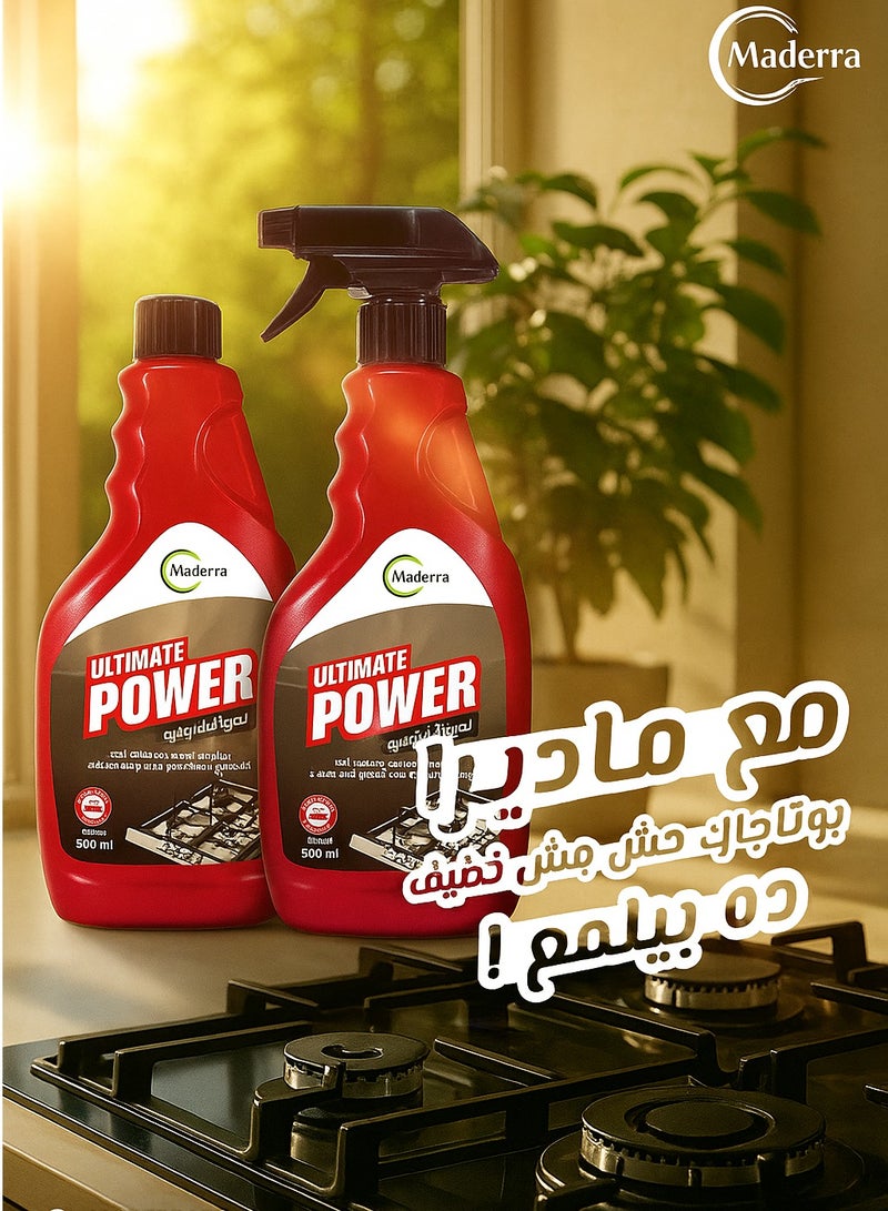 ماديرا التميت باور مذيب الدهون و الشحوم  - Image 3