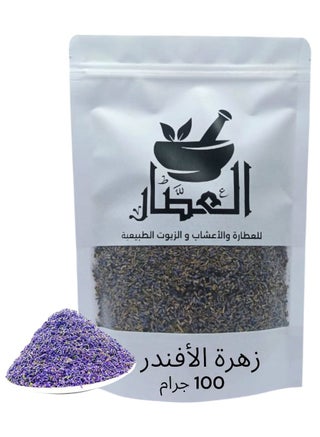 عشبة زهرة اللافندر ١٠٠ جرام - pzsku/ZA9E39FA4D6A8FF54E0E1Z/45/_/1733855854/a9335643-ec25-4cd2-8c61-873f9661c34c